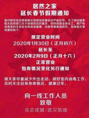 集美家居2022春节营业时间？大红门集美家具城班车