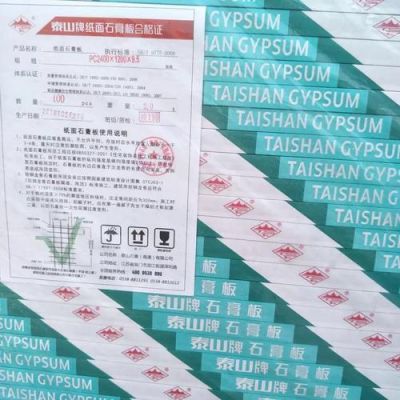 怎么辨别泰山石膏板？购买到泰山牌假石膏板怎么办