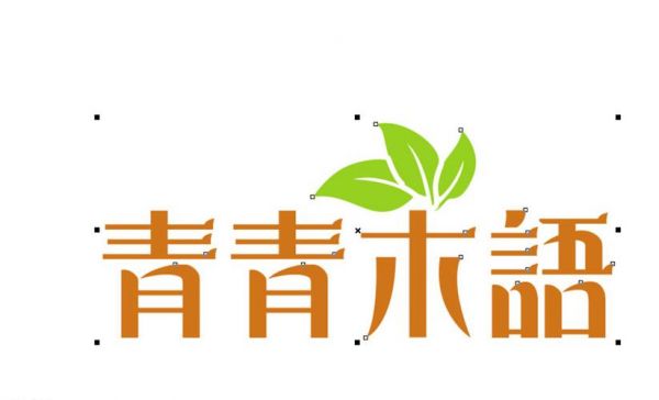 木字旁比较有气势的字?青青木语家具官网-图2 木字旁比较有气势的字?青青木语家具官网-图2