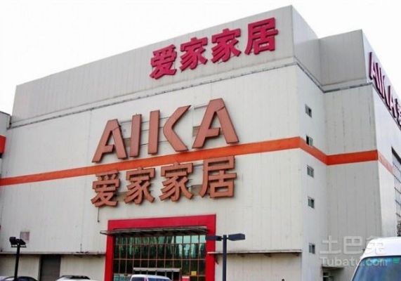 锦州华联家具城家具怎么样,和爱家对比怎么样?价格为什么差那么多,质量有什么区别吗?现在很纠结在华联?运城华联家具城-图3 锦州华联家具城家具怎么样,和爱家对比怎么样?价格为什么差那么多,质量有什么区别吗?现在很纠结在华联?运城华联家具城-图3