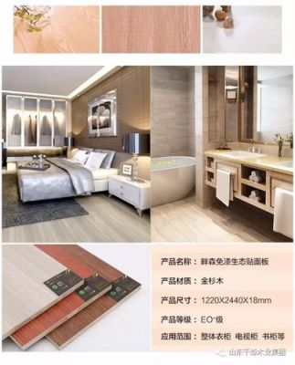 千森木业畔森的板材怎么样?畔森e0级生态板怎么样-图2 千森木业畔森的板材怎么样?畔森e0级生态板怎么样-图2
