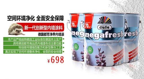 都芳漆的最新价格是多少？3A新净界乳胶漆怎么样