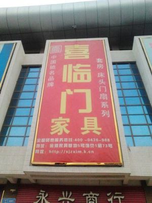 石家庄有哪几个大的家具城?正定金河家具城地址-图2 石家庄有哪几个大的家具城?正定金河家具城地址-图2