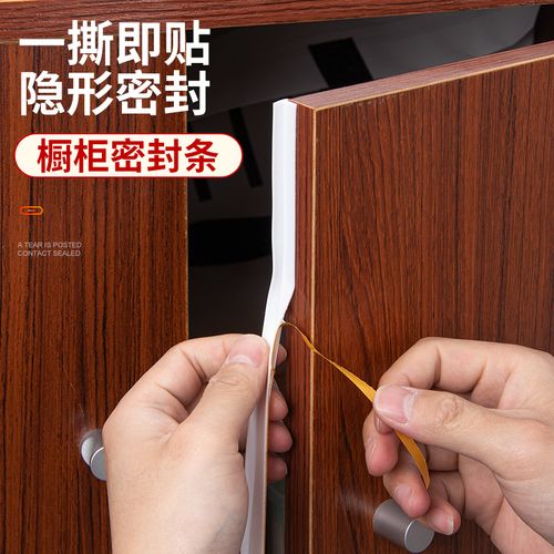 油烟机压条是什么？家具板封条