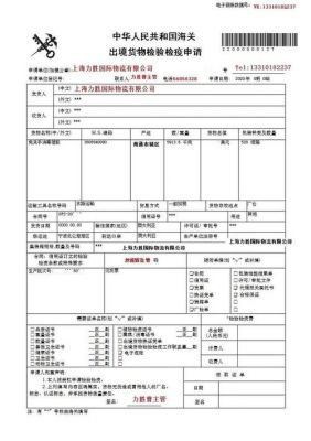 商检和植检有什么区别?mdf 家具 商检-图1 商检和植检有什么区别?mdf 家具 商检-图1