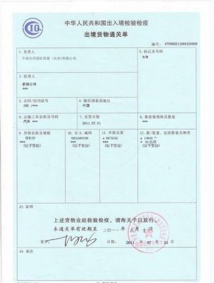 商检和植检有什么区别?mdf 家具 商检-图2 商检和植检有什么区别?mdf 家具 商检-图2
