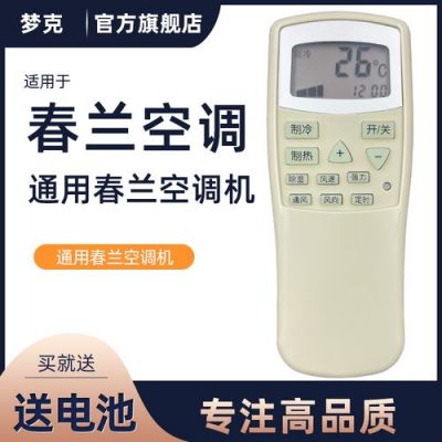 春兰三相电空调e1故障解决办法？春兰空调提示e1 二次防冻结保护 怎么办