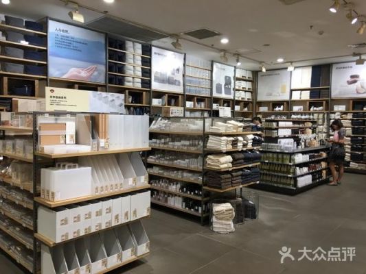 西安永辉超市卖衣服吗?muji 西安 家具-图1 西安永辉超市卖衣服吗?muji 西安 家具-图1