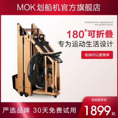mok划船机是哪里生产的?天津长龙家具地址-图3 mok划船机是哪里生产的?天津长龙家具地址-图3