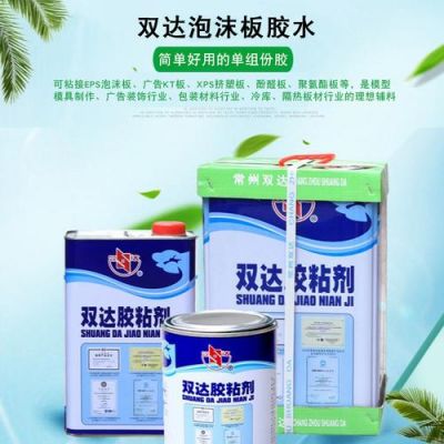 粘广告布用什么胶水?双达家具有限公司-图1 粘广告布用什么胶水?双达家具有限公司-图1