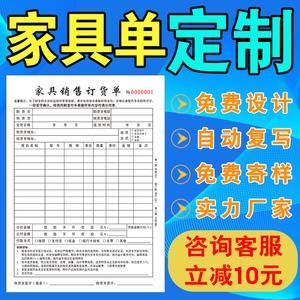 全屋定制加工厂如何找订单?定制家具订货单模板-图3 全屋定制加工厂如何找订单?定制家具订货单模板-图3