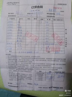 全屋定制加工厂如何找订单?定制家具订货单模板-图1 全屋定制加工厂如何找订单?定制家具订货单模板-图1