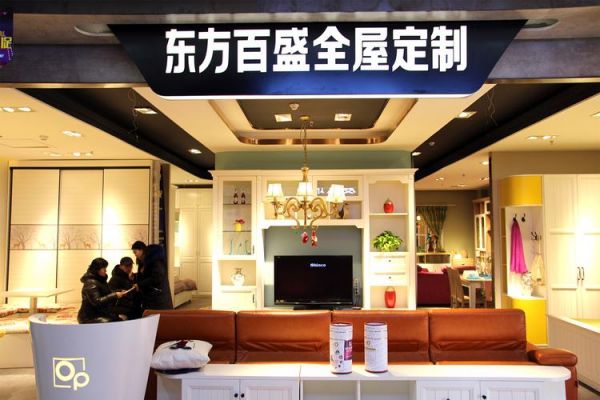 渭南有哪些好的家具店？东方百盛家具怎样