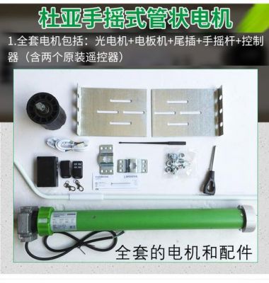 创明电机和杜亚电机哪个好?佛山创明家具-图2 创明电机和杜亚电机哪个好?佛山创明家具-图2