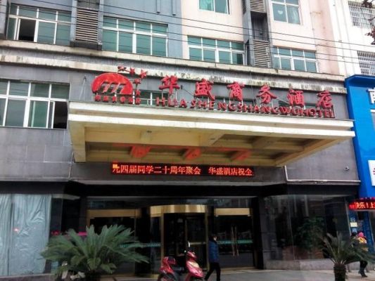 坐55路公交到中山东二路22号华盛婚礼会馆那站下车?中山华盛家具地址-图2 坐55路公交到中山东二路22号华盛婚礼会馆那站下车?中山华盛家具地址-图2