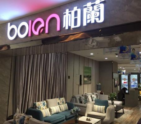 百世铂兰是几线品牌？柏兰家具官网
