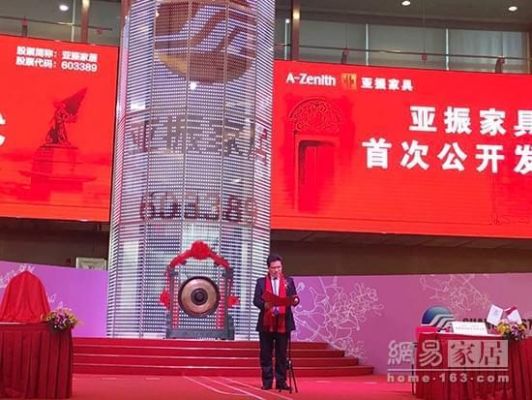 南通a股上市公司有几家?南通亚振家具-图2 南通a股上市公司有几家?南通亚振家具-图2