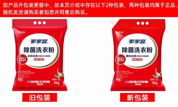 家家宜洗衣粉是杂牌吗？北京宜风家具