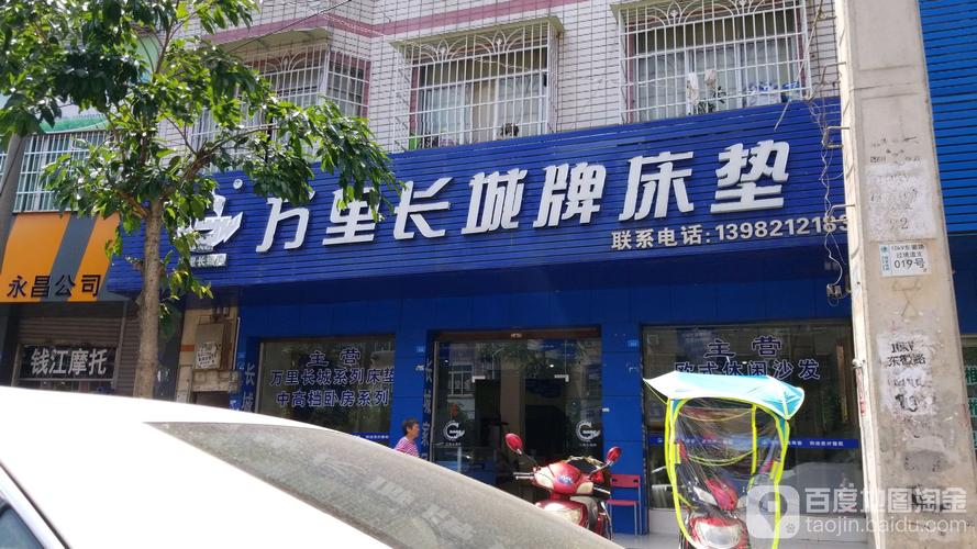 万里长城床垫几线品牌？长城家具官网