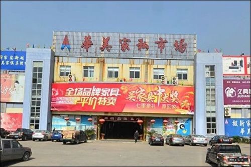 深圳哪里有家具便宜的?深圳华美居家具城-图2 深圳哪里有家具便宜的?深圳华美居家具城-图2