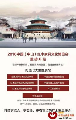 中山市大涌红木博览会要门票吗?会展中心红木家具展-图3 中山市大涌红木博览会要门票吗?会展中心红木家具展-图3