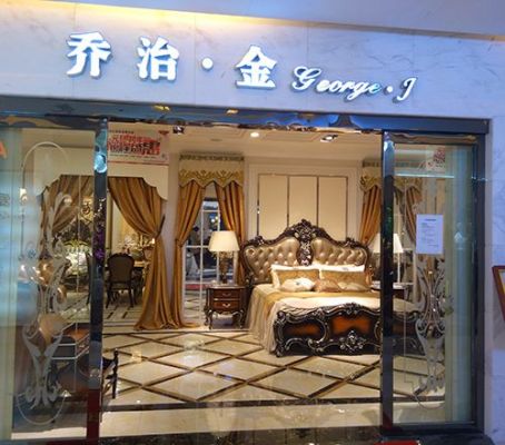乔治金是几线品牌？乔治家家具