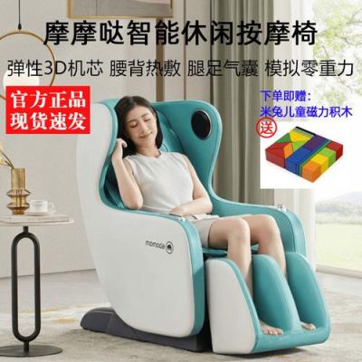 小米按摩椅是哪里贴牌的?佛山荣泰家具-图2 小米按摩椅是哪里贴牌的?佛山荣泰家具-图2