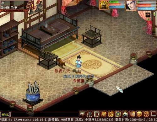 大话西游2回灵攻略?大话西游2回灵家具-图3 大话西游2回灵攻略?大话西游2回灵家具-图3