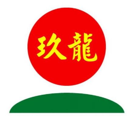 九龙纸业包装有限公司成立于哪年?九龙优胜办公家具招聘-图2 九龙纸业包装有限公司成立于哪年?九龙优胜办公家具招聘-图2