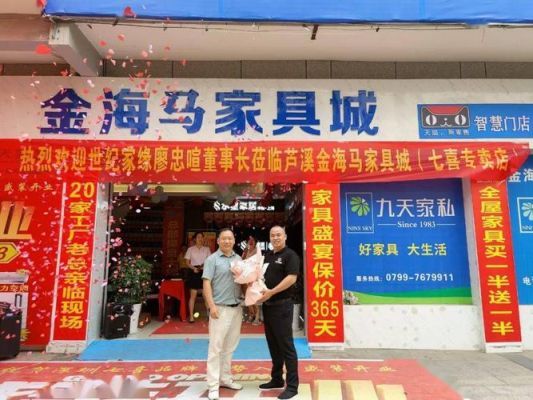 世纪缘是全国连锁店吗？世纪家缘家具有限公司