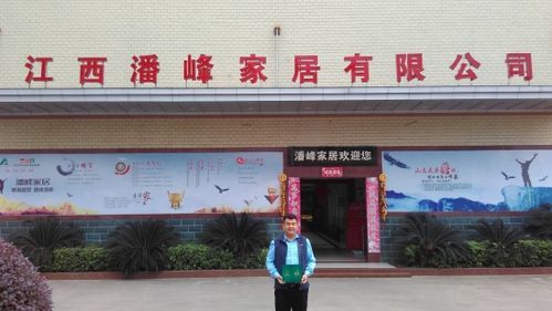 南康特大企业排名？潘峰家具官网
