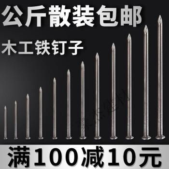干私人活木工用的钉子一般有多长？家具用的钉子