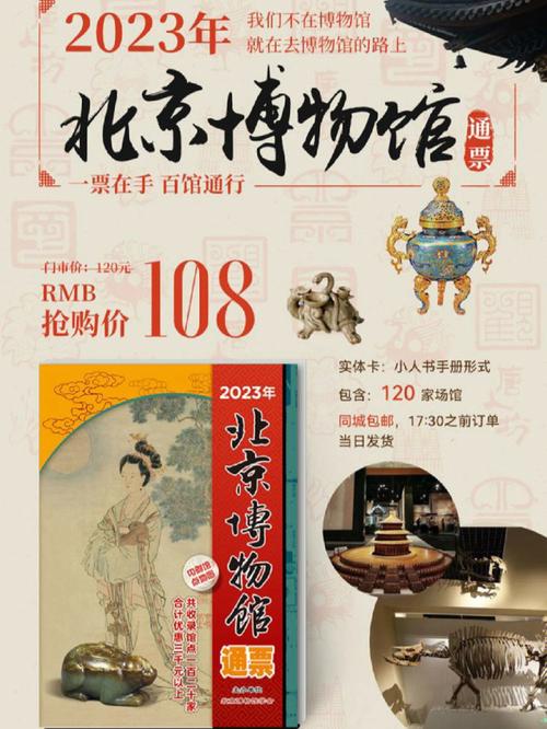 北京博物馆通票包括哪些博物馆？劲飞红木家具厂电话