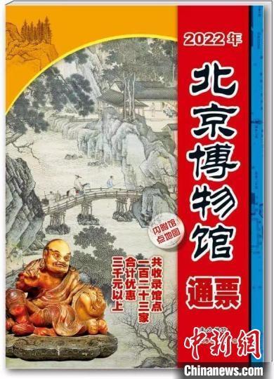 北京博物馆通票包括哪些博物馆?劲飞红木家具厂电话-图2 北京博物馆通票包括哪些博物馆?劲飞红木家具厂电话-图2