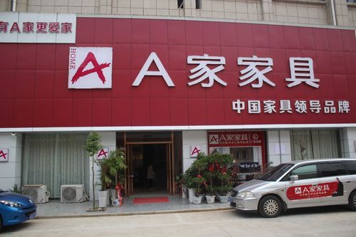 东莞a家整装怎么样?东莞市洋臣家具集团-图3 东莞a家整装怎么样?东莞市洋臣家具集团-图3