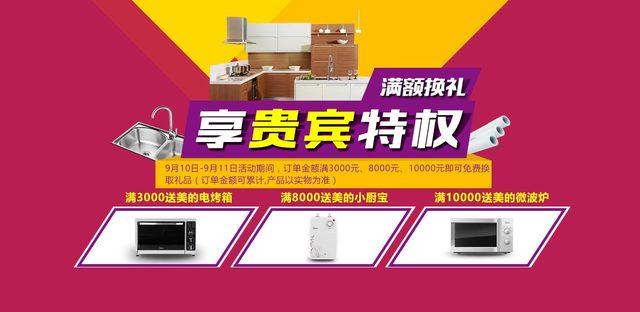 重庆教师节优惠活动有哪些?教师节家具-图1 重庆教师节优惠活动有哪些?教师节家具-图1