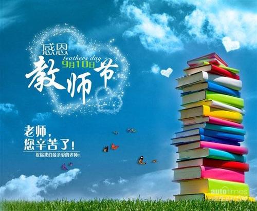 重庆教师节优惠活动有哪些?教师节家具-图3 重庆教师节优惠活动有哪些?教师节家具-图3