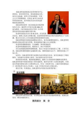 家居导购怎么尽快熟悉卖场?家具导购实战-图3 家居导购怎么尽快熟悉卖场?家具导购实战-图3