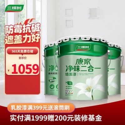 三棵树净味防霉墙面漆价格是多少?三棵树家具漆价格表-图3 三棵树净味防霉墙面漆价格是多少?三棵树家具漆价格表-图3