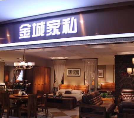 济宁金成服装有限公司介绍?济宁金城家具-图2 济宁金成服装有限公司介绍?济宁金城家具-图2