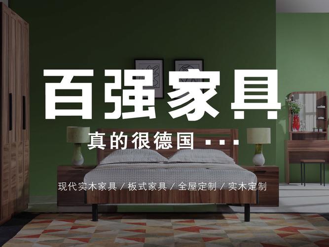 北方家具品牌排行榜前十名?百强家具网上商城-图3 北方家具品牌排行榜前十名?百强家具网上商城-图3