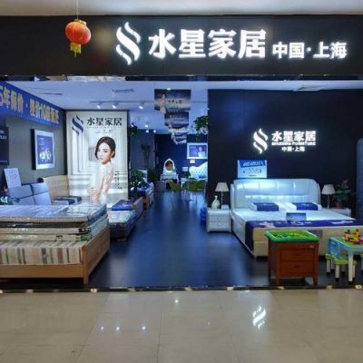 水星家居是贴牌吗？贴牌 家具