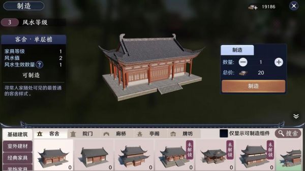 天涯明月刀家园怎么开启?天刀房型家具-图3 天涯明月刀家园怎么开启?天刀房型家具-图3