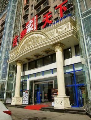 石家庄吉美家天下国际家居博览中心怎么样？北京吉美家具