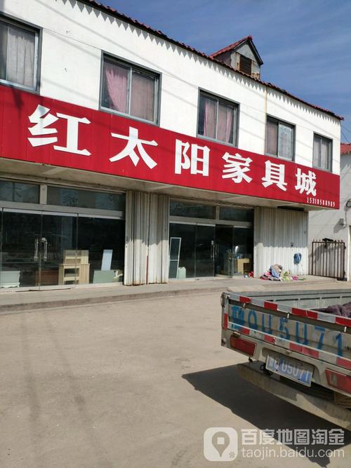 焦作市公证处在哪？焦作红太阳家具城