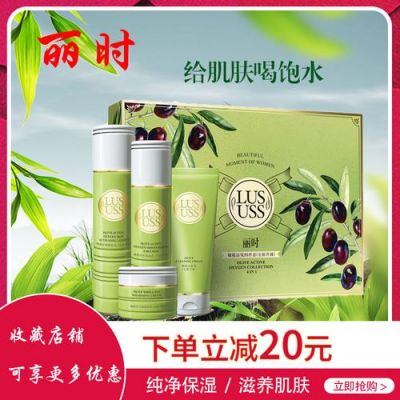 lususs丽时化妆品是哪里生产的?汕头丽时家具-图2 lususs丽时化妆品是哪里生产的?汕头丽时家具-图2