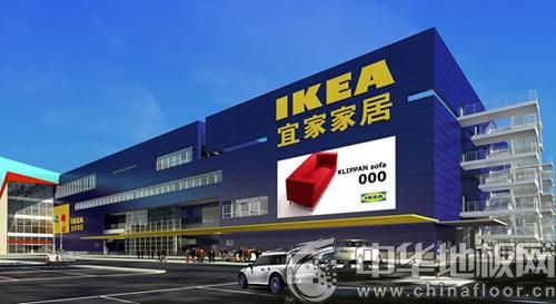 宜卡家居是宜家吗？宜家宜家具有限公司