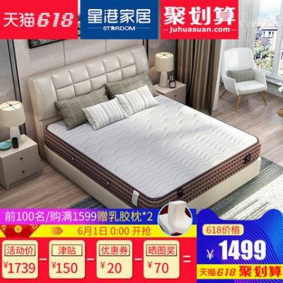 星港床垫好不好星港床垫怎么样?青岛星港家具有限公司-图3 星港床垫好不好星港床垫怎么样?青岛星港家具有限公司-图3