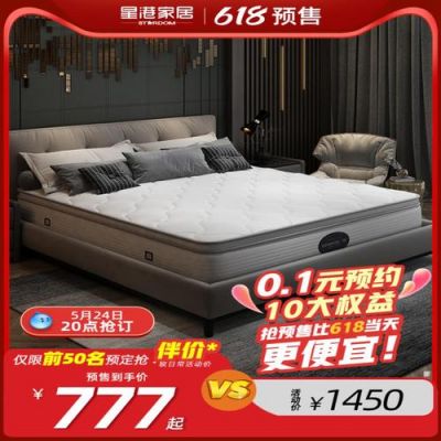 星港床垫好不好星港床垫怎么样?青岛星港家具有限公司-图2 星港床垫好不好星港床垫怎么样?青岛星港家具有限公司-图2