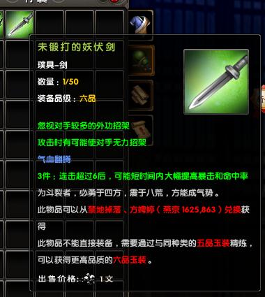 九阴真经,扇子怎么得?九阴真经家具材料-图1 九阴真经,扇子怎么得?九阴真经家具材料-图1